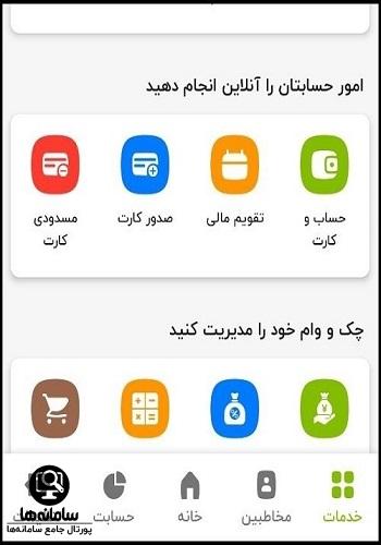 رفع مسدودی کارت بانک مهر ایران از همراه بانک